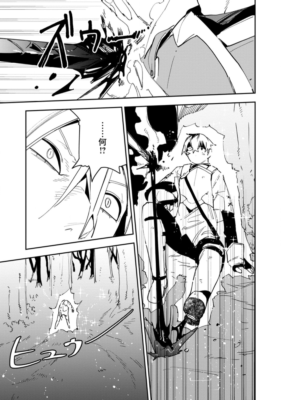 Game Chishiki de Saikyou ni Natta Mob Heishi wa, Shin no Jitsuryoku o Kakushitai Chap 17.3 - Next Chap 18.3