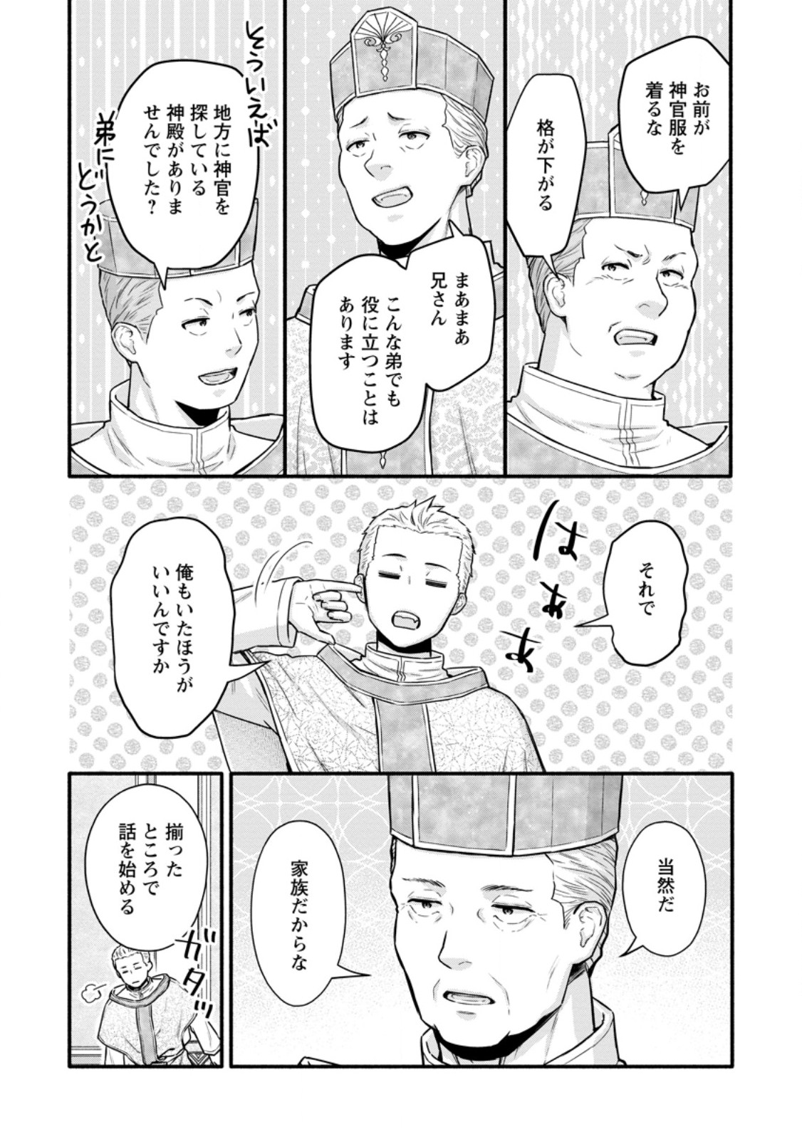 Gakuen Kishi no Level Up! Chap 66.2 - Next Chap 67.2