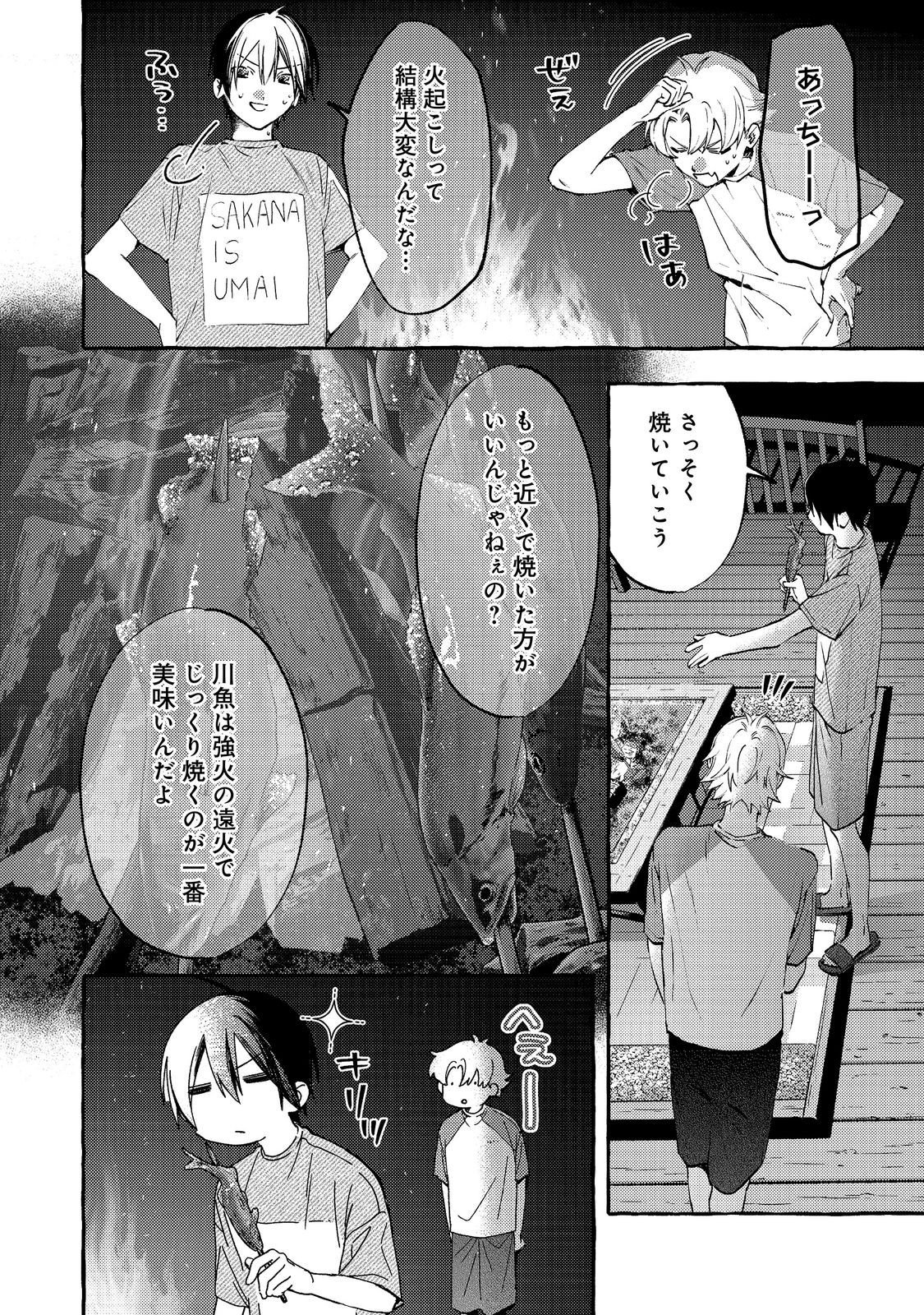 学園のマドンナの渡辺さんが なぜか毎週予定を聞いてくる Chap 13.2 - Next Chap 14.2