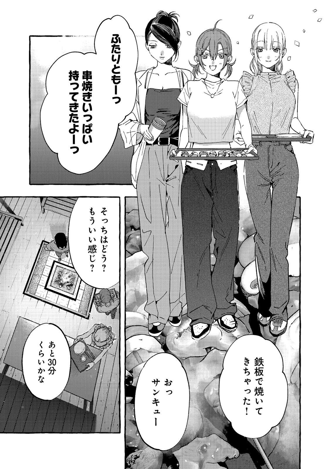 学園のマドンナの渡辺さんが なぜか毎週予定を聞いてくる Chap 13.2 - Next Chap 14.2