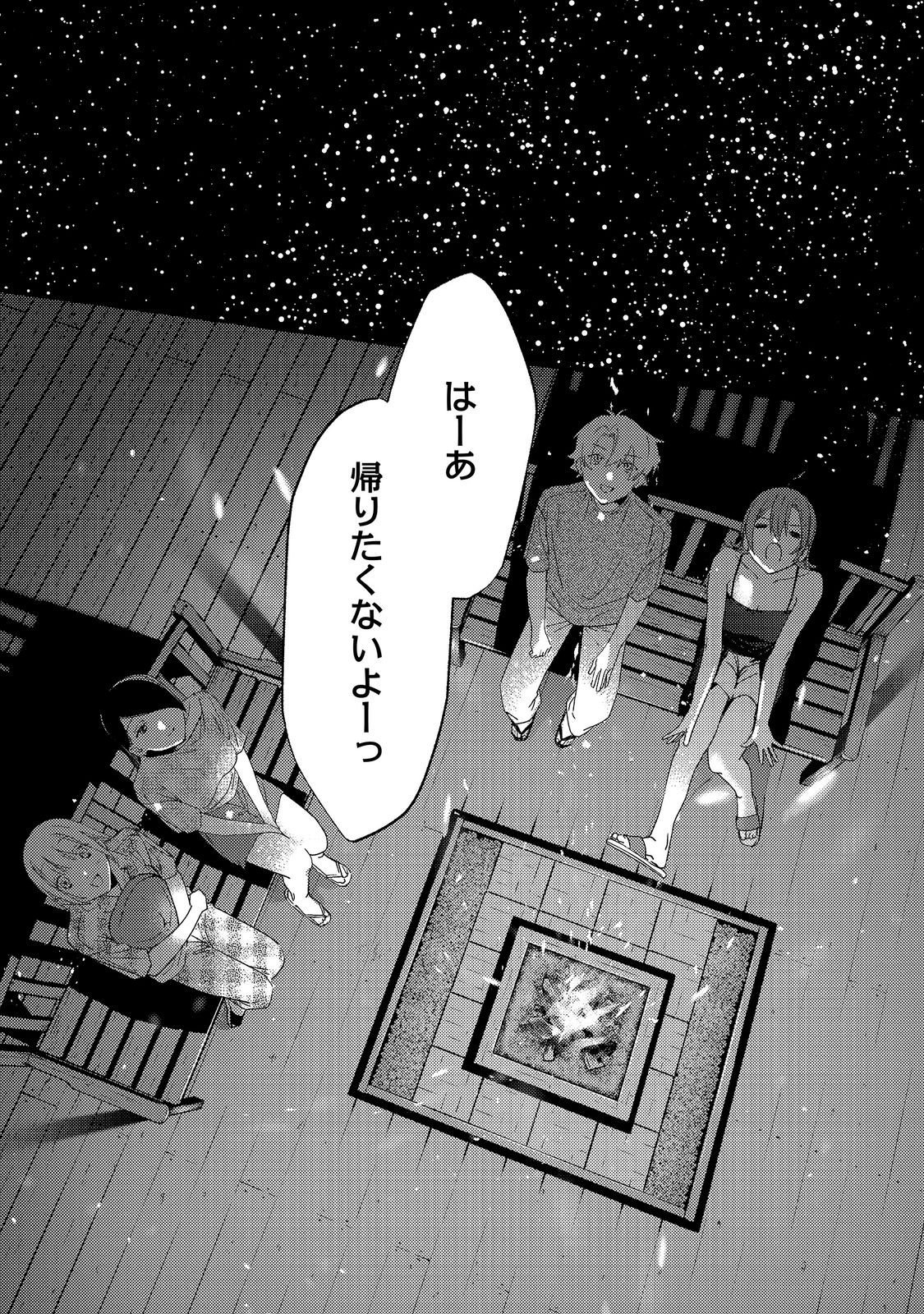 学園のマドンナの渡辺さんが なぜか毎週予定を聞いてくる Chap 13.2 - Next Chap 14.2