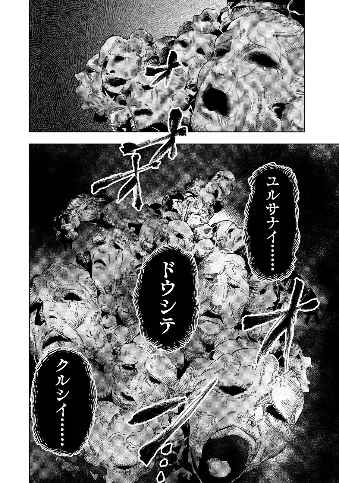 限界集落を脱村した錬金術士、都会で最強なのがバレまくる。~老害どもにはいい加減愛想が尽きました~ Chap 64 - Next Chap 65