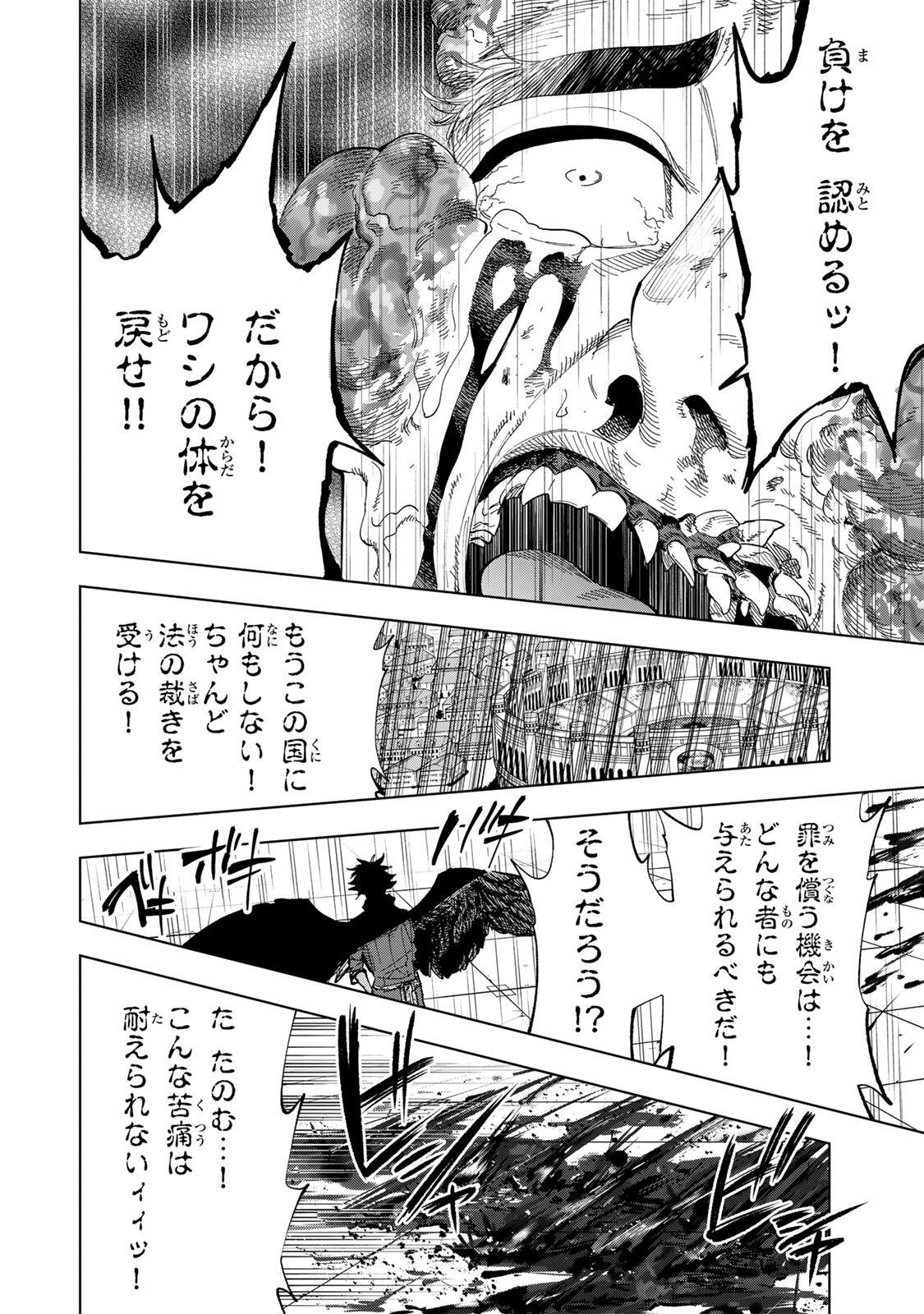 限界集落を脱村した錬金術士、都会で最強なのがバレまくる。~老害どもにはいい加減愛想が尽きました~ Chap 64 - Next Chap 65