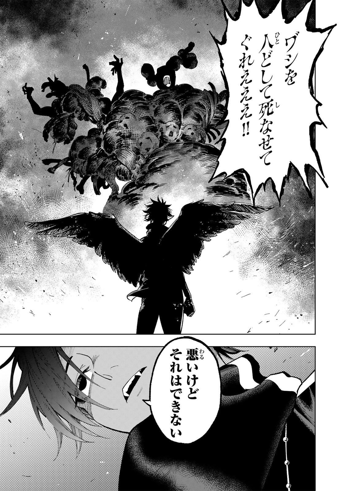 限界集落を脱村した錬金術士、都会で最強なのがバレまくる。~老害どもにはいい加減愛想が尽きました~ Chap 64 - Next Chap 65