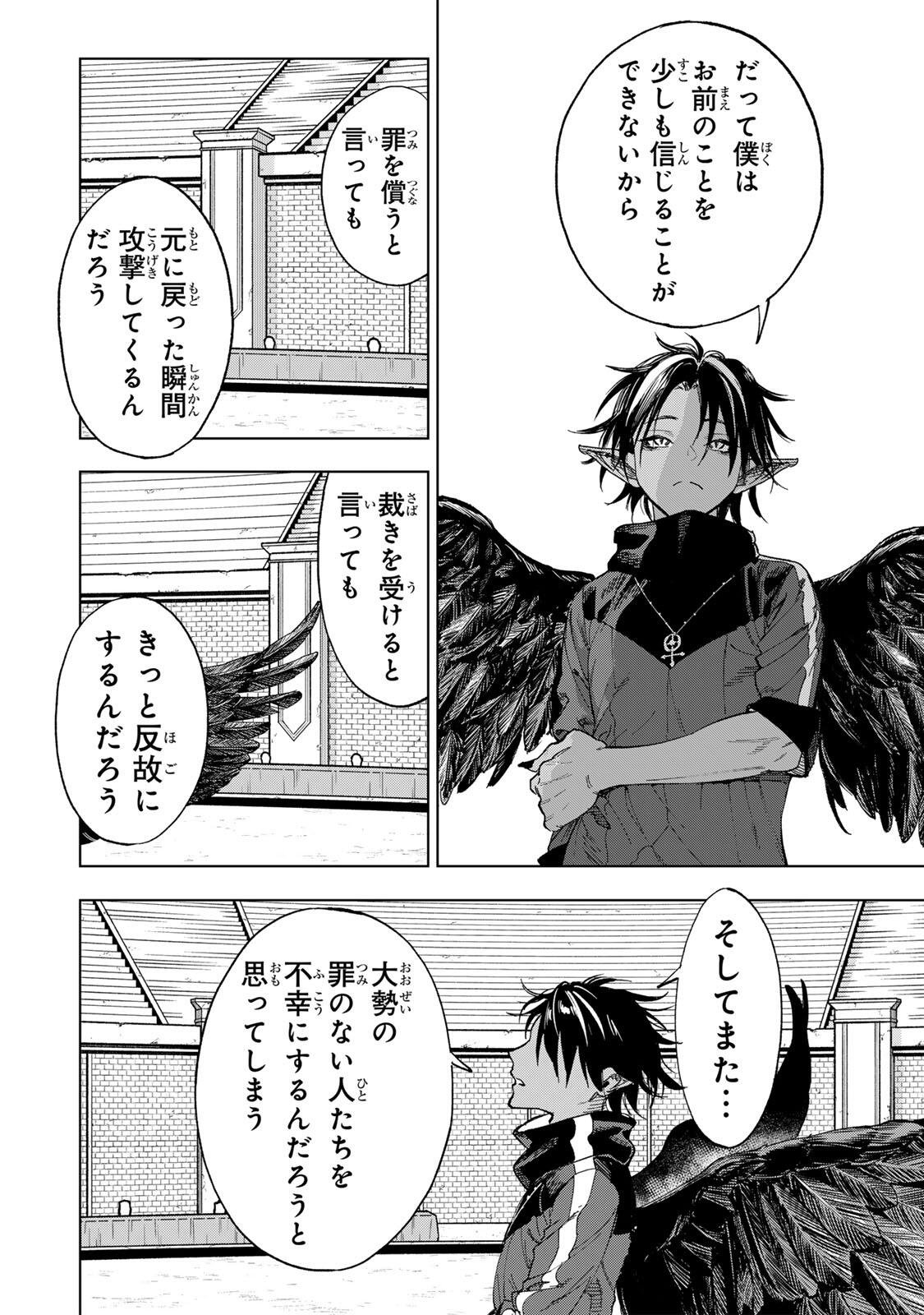 限界集落を脱村した錬金術士、都会で最強なのがバレまくる。~老害どもにはいい加減愛想が尽きました~ Chap 64 - Next Chap 65