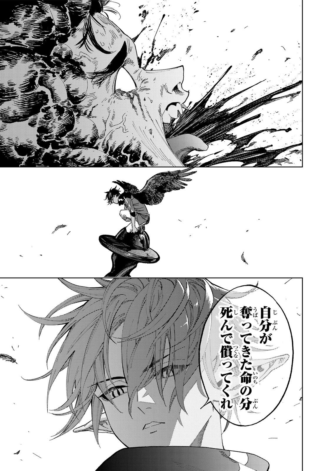 限界集落を脱村した錬金術士、都会で最強なのがバレまくる。~老害どもにはいい加減愛想が尽きました~ Chap 64 - Next Chap 65