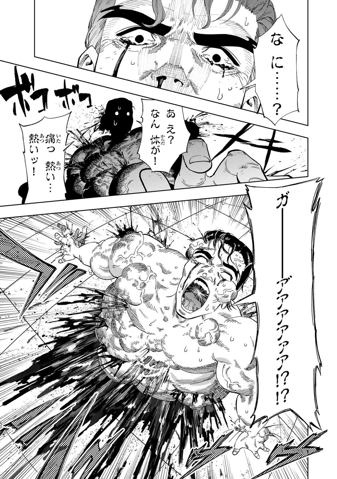限界集落を脱村した錬金術士、都会で最強なのがバレまくる。~老害どもにはいい加減愛想が尽きました~ Chap 64 - Next Chap 65