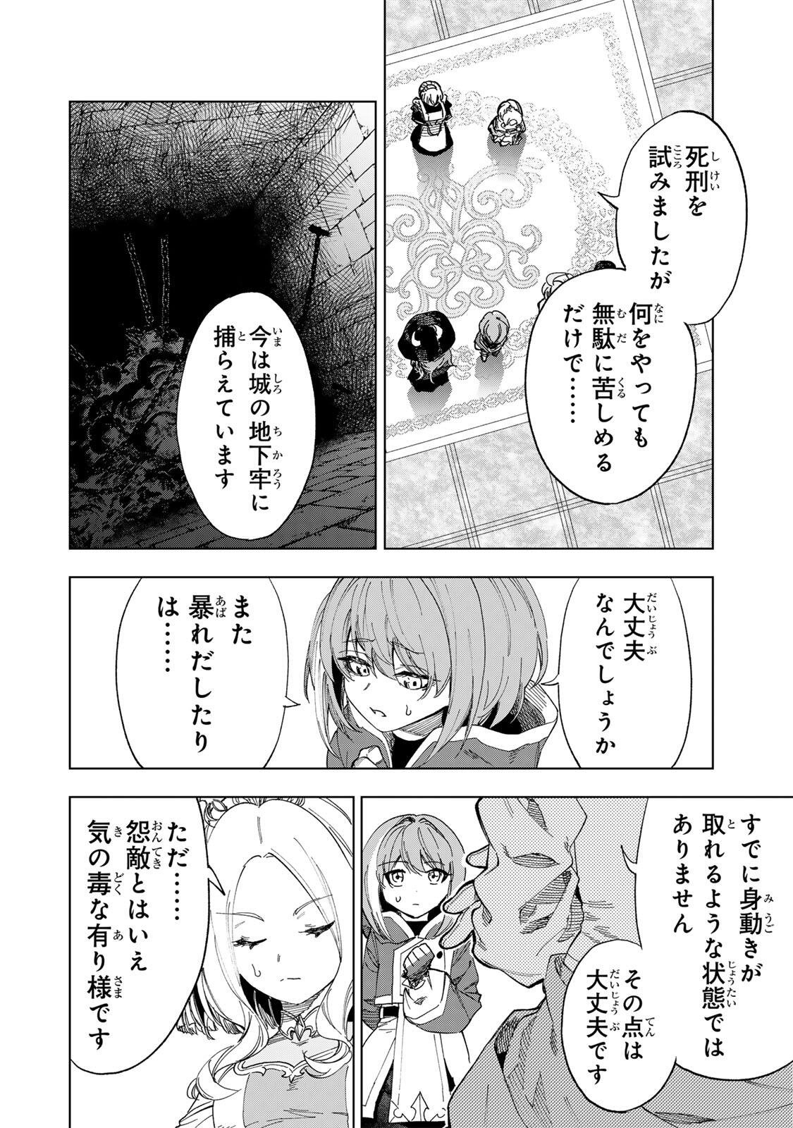 限界集落を脱村した錬金術士、都会で最強なのがバレまくる。~老害どもにはいい加減愛想が尽きました~ Chap 65 - Next Chap 66