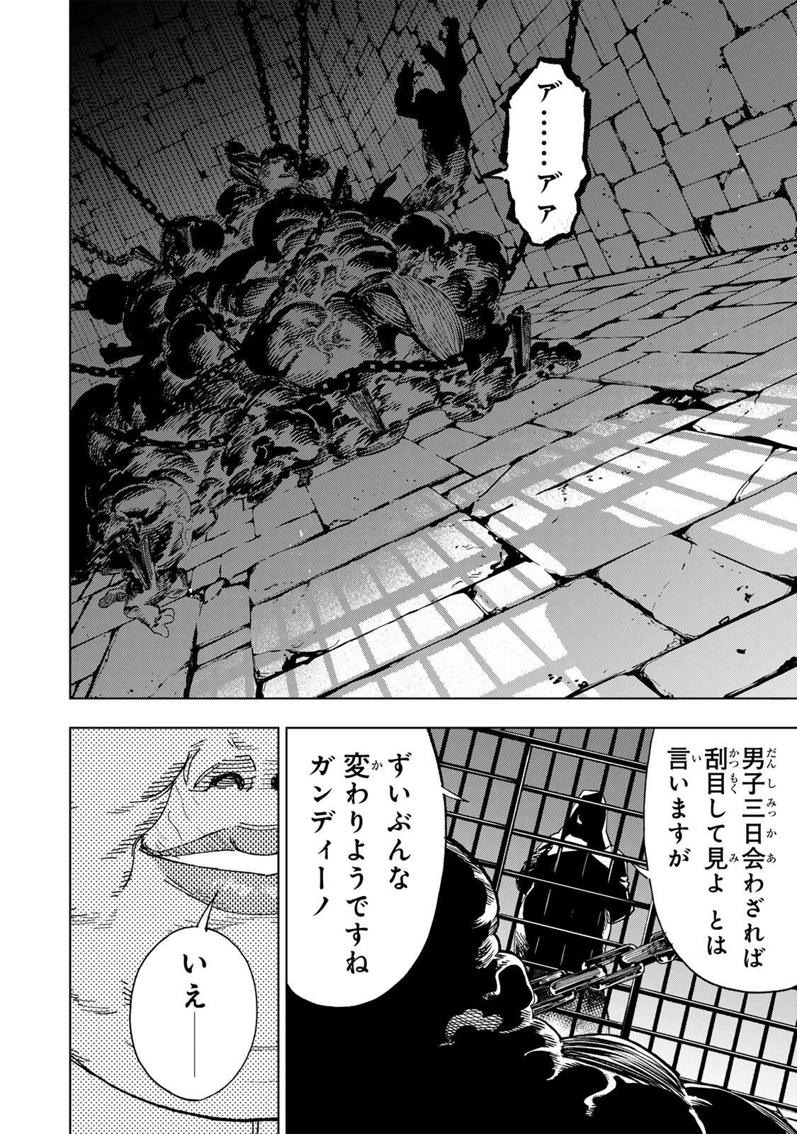 限界集落を脱村した錬金術士、都会で最強なのがバレまくる。~老害どもにはいい加減愛想が尽きました~ Chap 65 - Next Chap 66