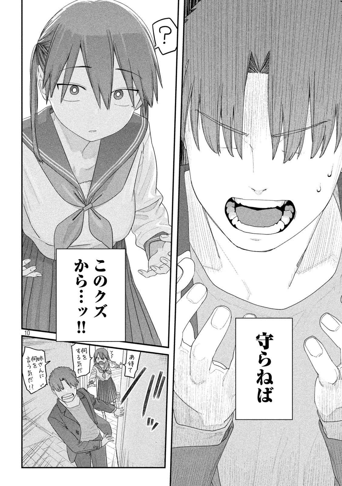月曜日のたわわ Chap 150 - Next Chap 151