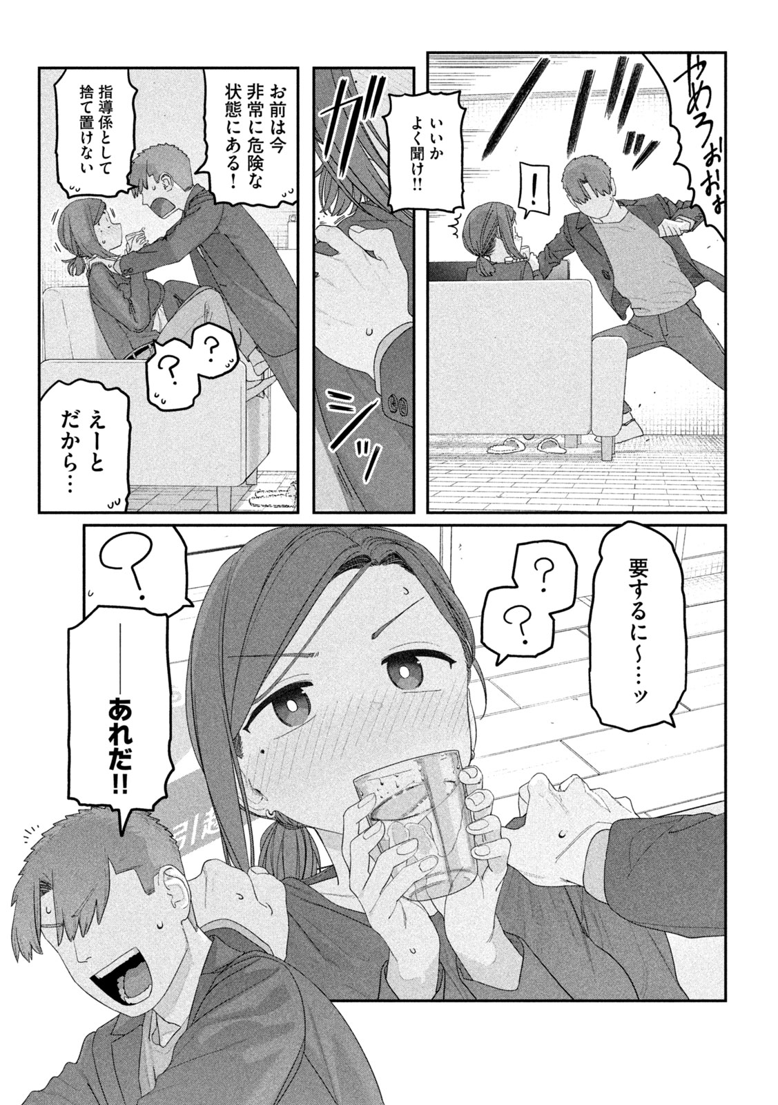 月曜日のたわわ Chap 150 - Next Chap 151