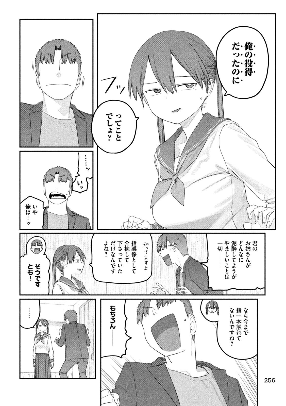 月曜日のたわわ Chap 150 - Next Chap 151