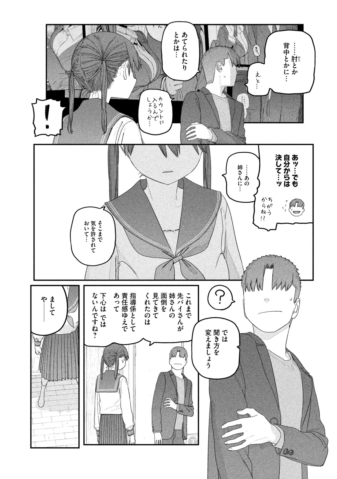 月曜日のたわわ Chap 150 - Next Chap 151
