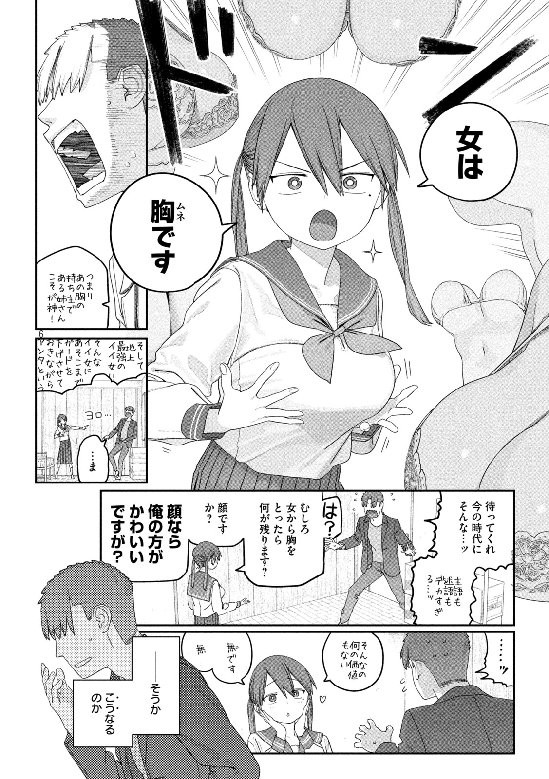 月曜日のたわわ Chap 150 - Next Chap 151