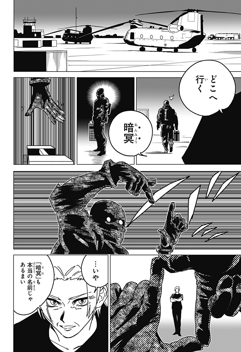 ゴーストフィクサーズ Chap 100 - Next Chap 101