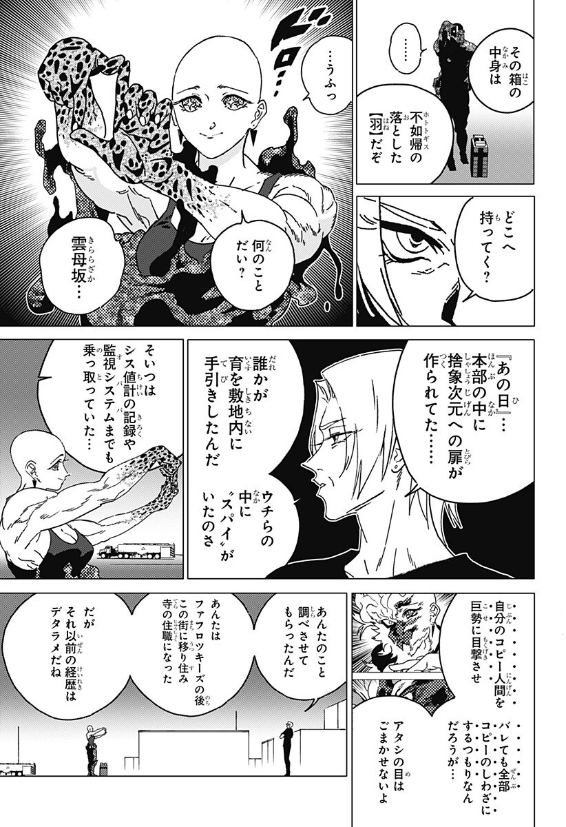 ゴーストフィクサーズ Chap 100 - Next Chap 101