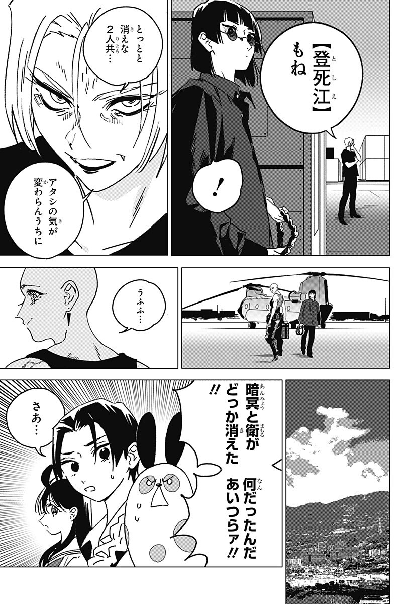 ゴーストフィクサーズ Chap 100 - Next Chap 101