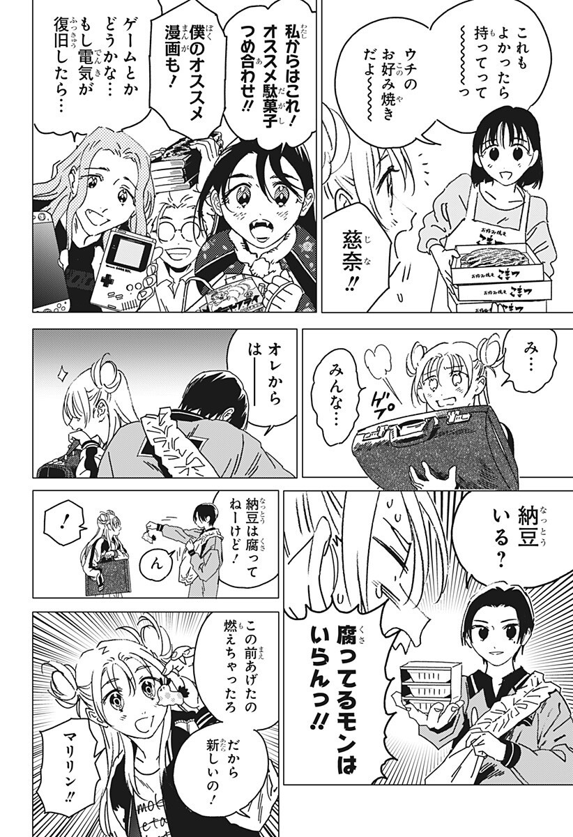 ゴーストフィクサーズ Chap 99 - Next Chap 100
