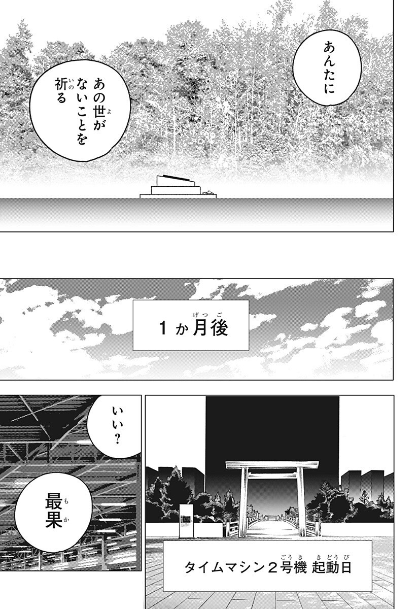 ゴーストフィクサーズ Chap 99 - Next Chap 100