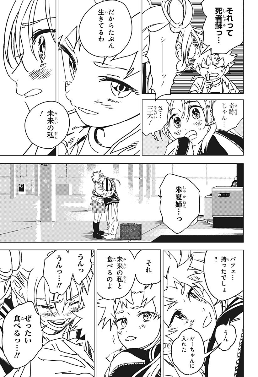 ゴーストフィクサーズ Chap 99 - Next Chap 100