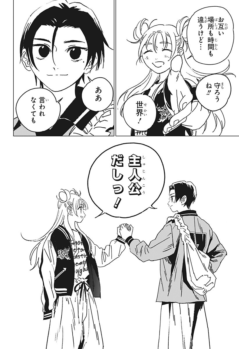 ゴーストフィクサーズ Chap 99 - Next Chap 100