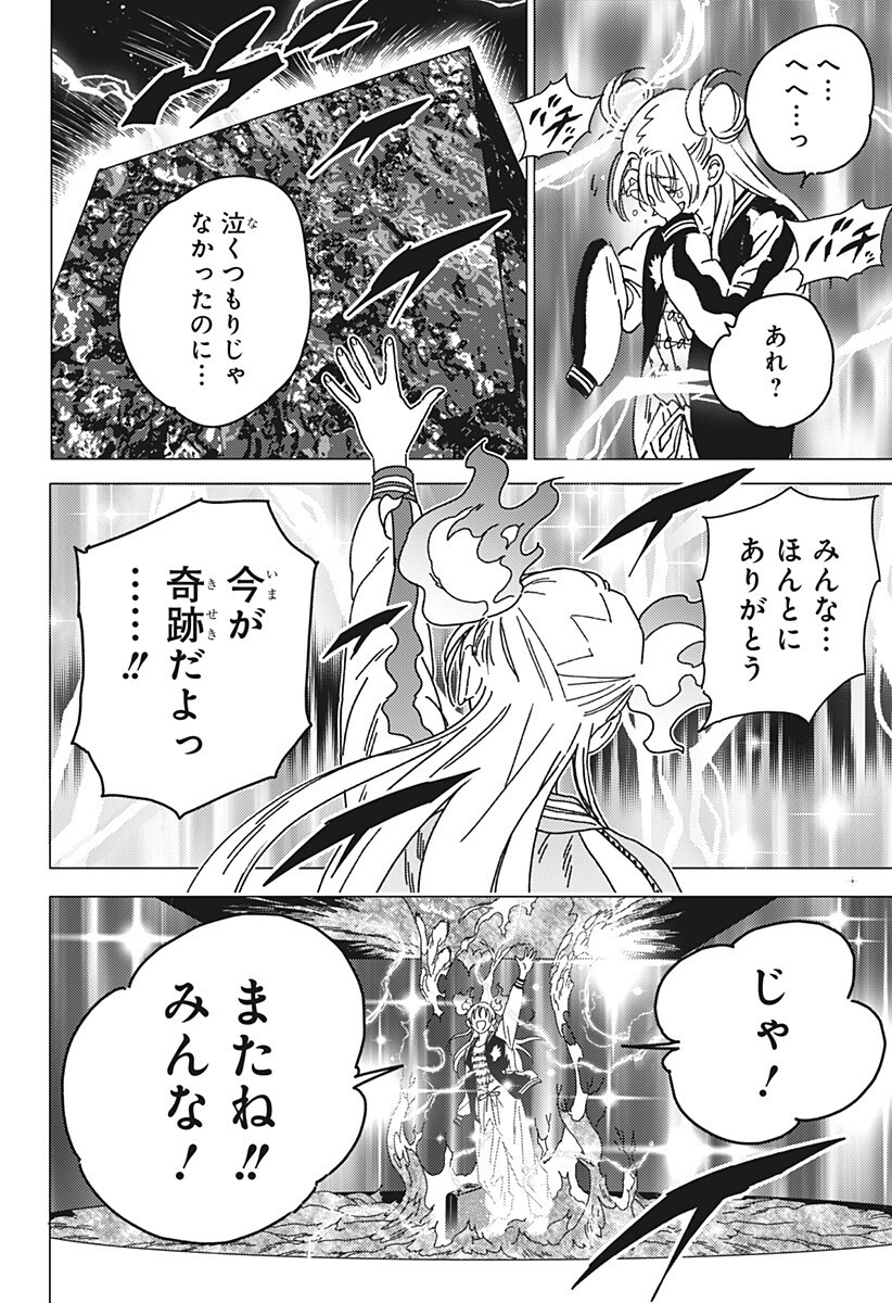 ゴーストフィクサーズ Chap 99 - Next Chap 100
