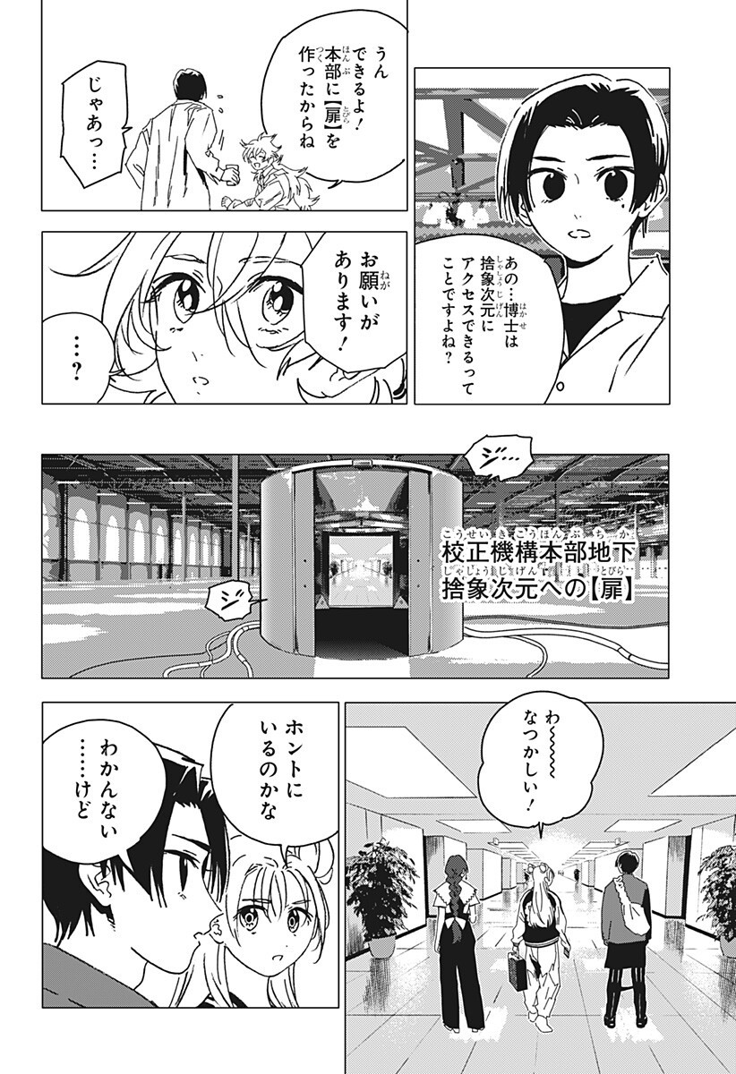 ゴーストフィクサーズ Chap 99 - Next Chap 100