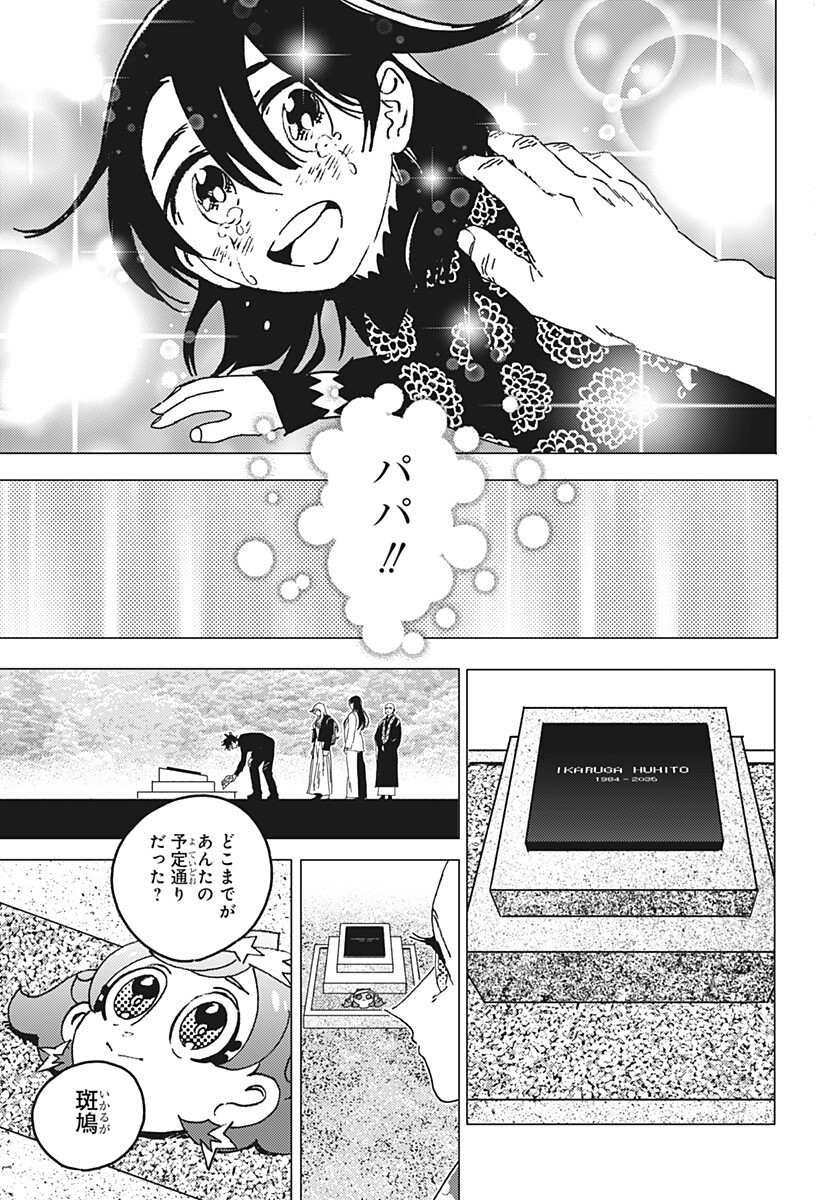ゴーストフィクサーズ Chap 99 - Next Chap 100