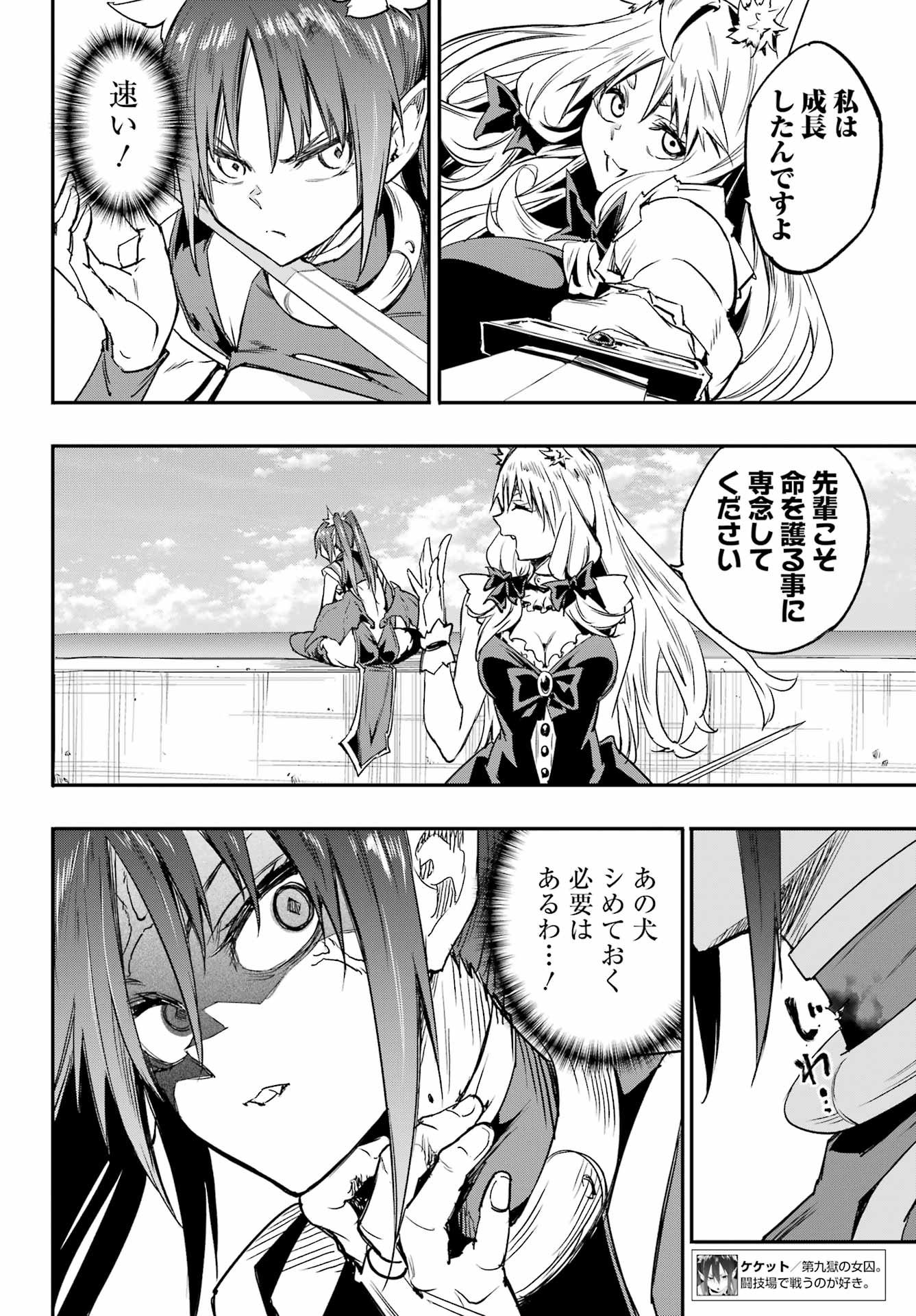 Gokusotsu Kraken Chap 50 - Next Chap 51