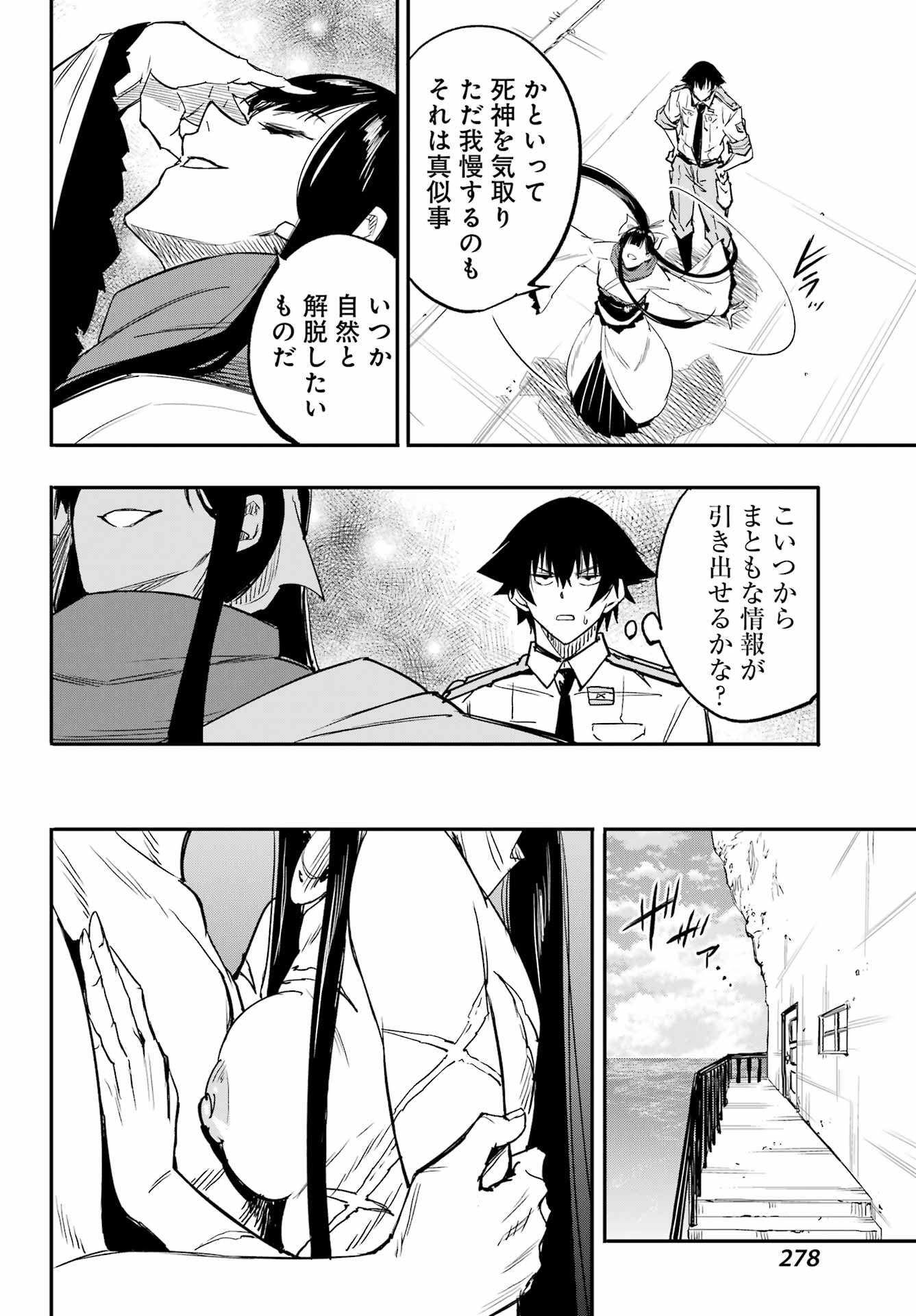 Gokusotsu Kraken Chap 50 - Next Chap 51