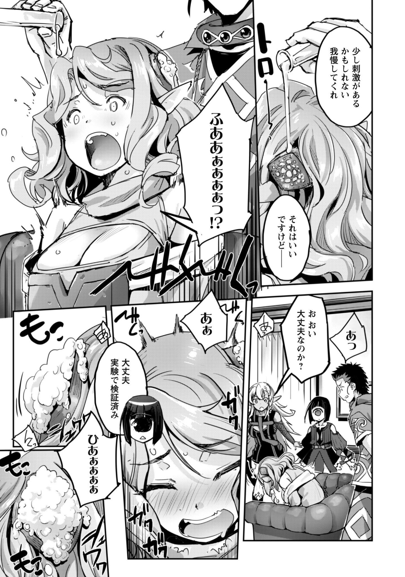 ご主人様とゆく異世界サバイバル! Chap 64 - Next Chap 65
