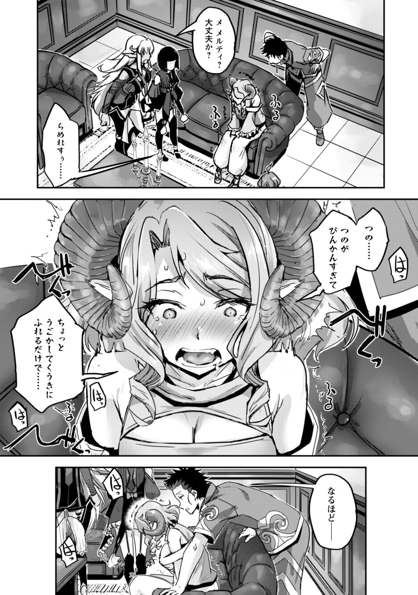 ご主人様とゆく異世界サバイバル! Chap 64 - Next Chap 65