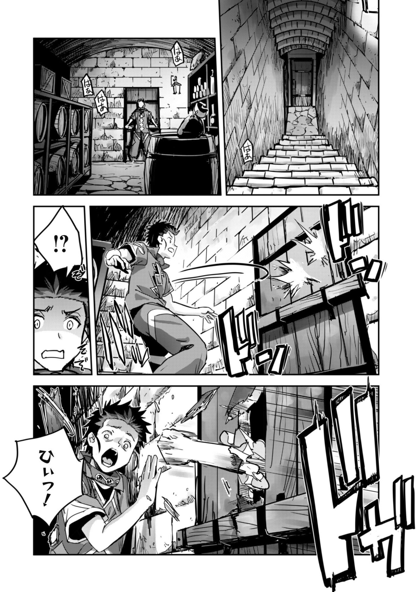 ご主人様とゆく異世界サバイバル! Chap 64 - Next Chap 65