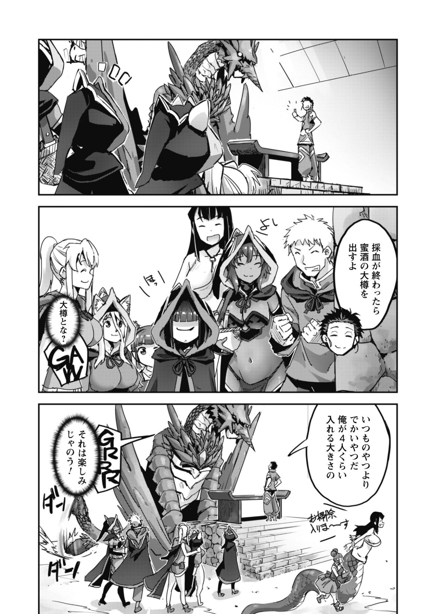 ご主人様とゆく異世界サバイバル! Chap 64 - Next Chap 65