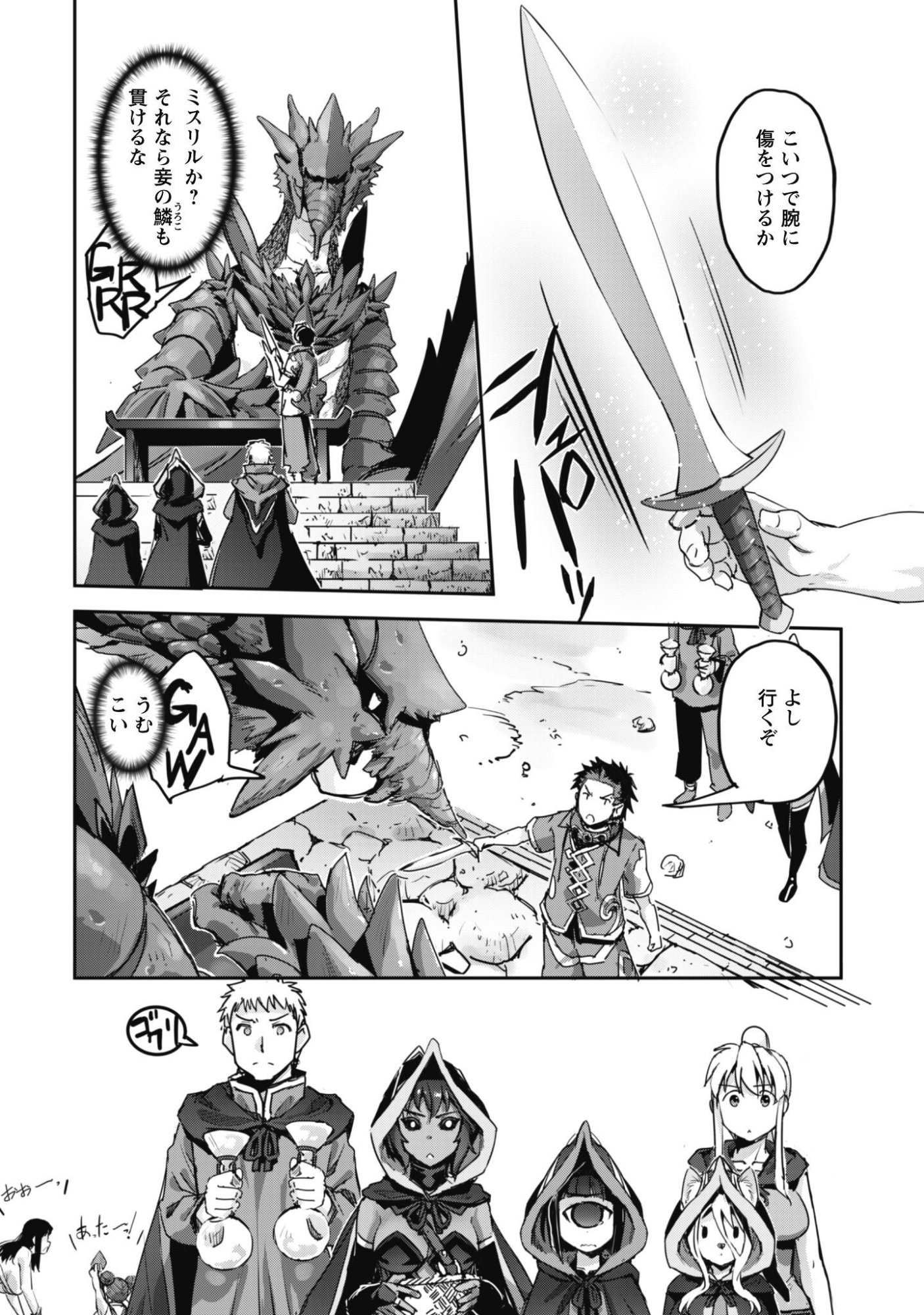 ご主人様とゆく異世界サバイバル! Chap 64 - Next Chap 65