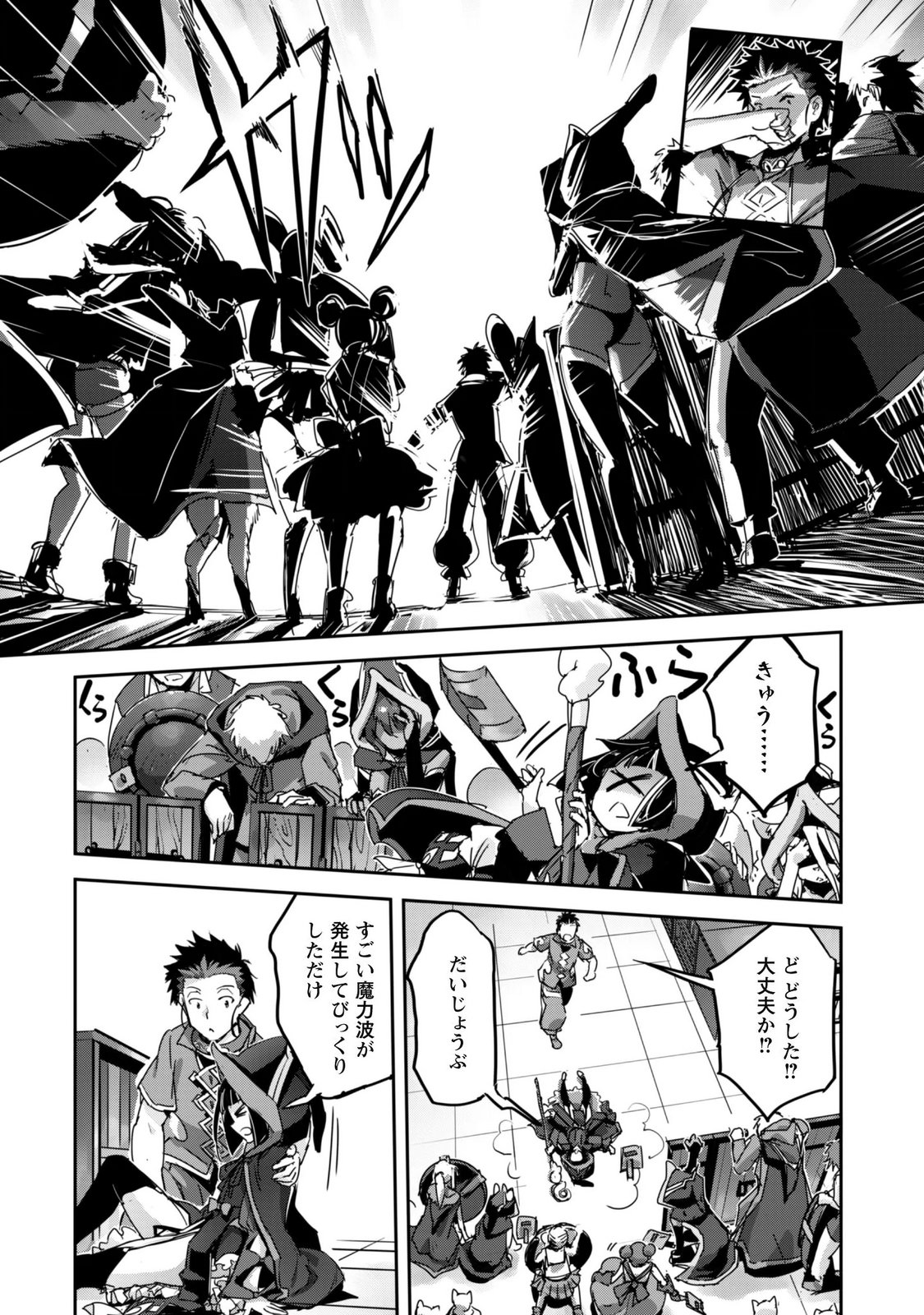 ご主人様とゆく異世界サバイバル! Chap 65 - Next Chap 66