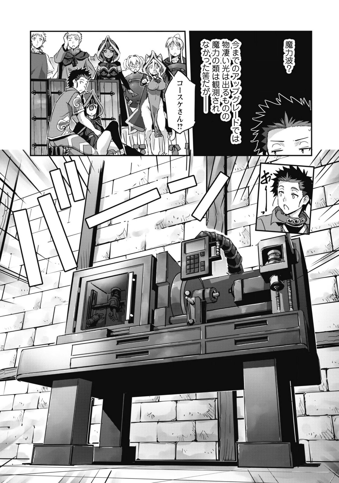 ご主人様とゆく異世界サバイバル! Chap 65 - Next Chap 66
