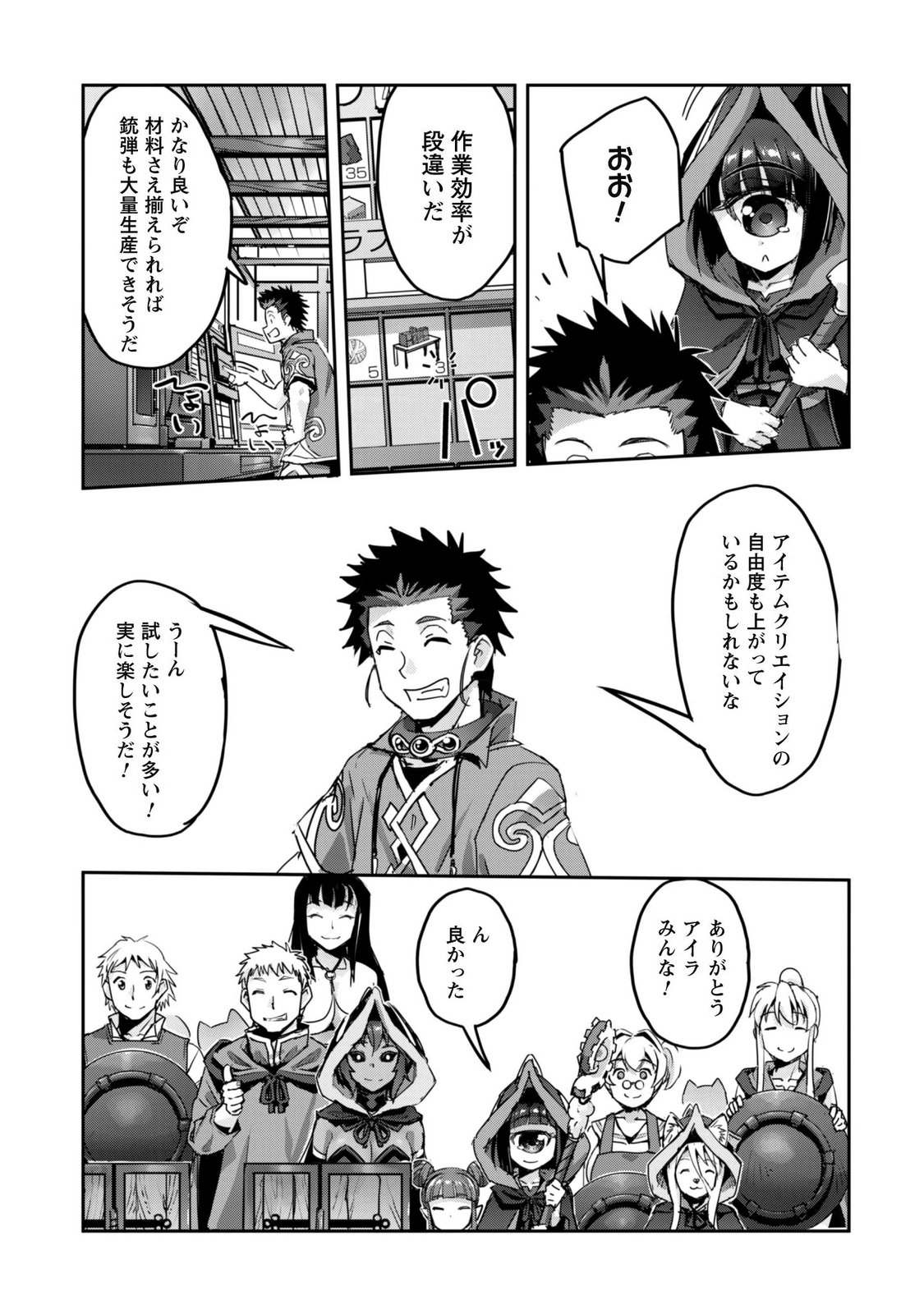 ご主人様とゆく異世界サバイバル! Chap 65 - Next Chap 66