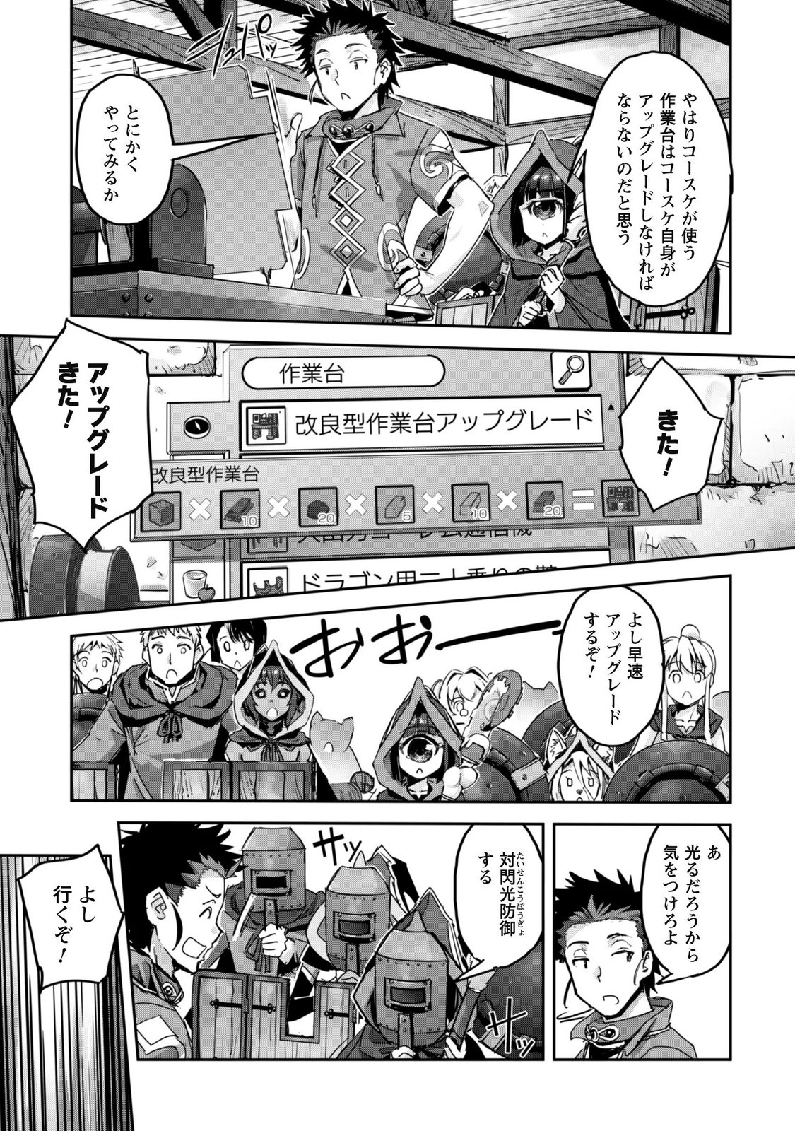 ご主人様とゆく異世界サバイバル! Chap 65 - Next Chap 66