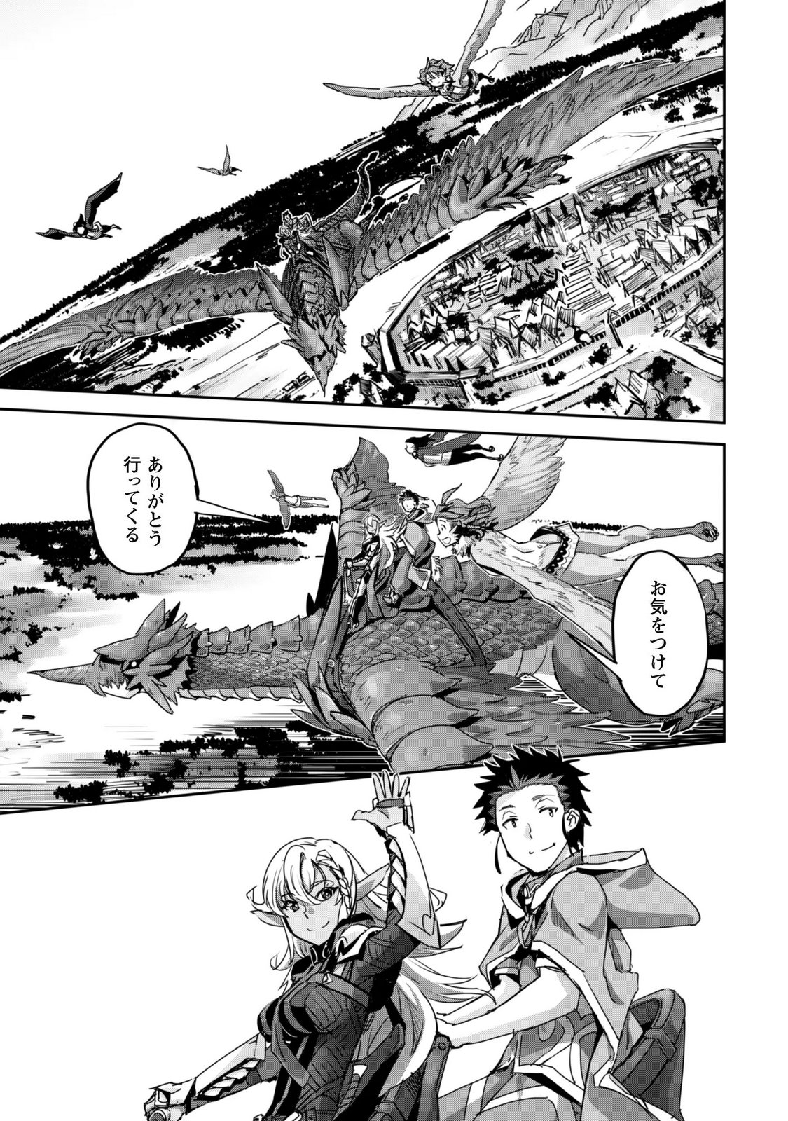 ご主人様とゆく異世界サバイバル! Chap 65 - Next Chap 66
