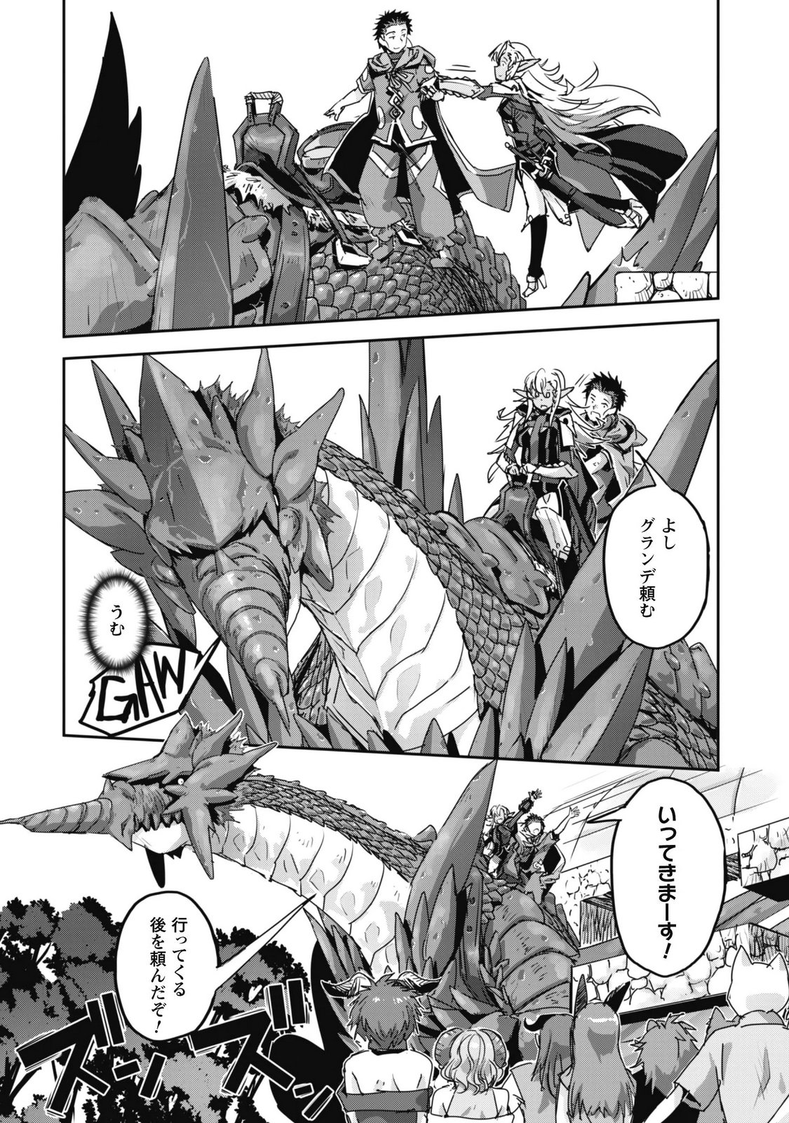 ご主人様とゆく異世界サバイバル! Chap 65 - Next Chap 66