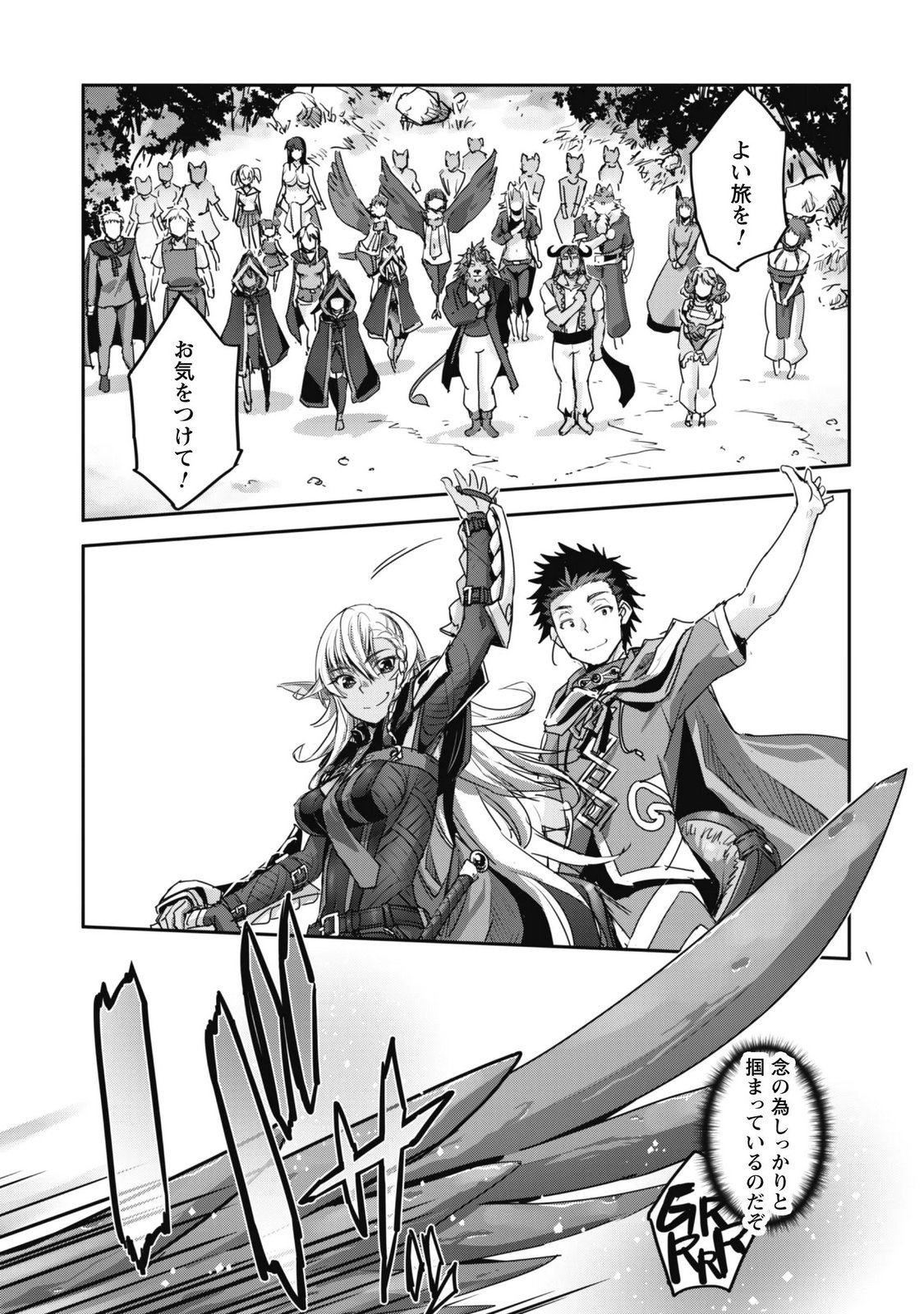 ご主人様とゆく異世界サバイバル! Chap 65 - Next Chap 66
