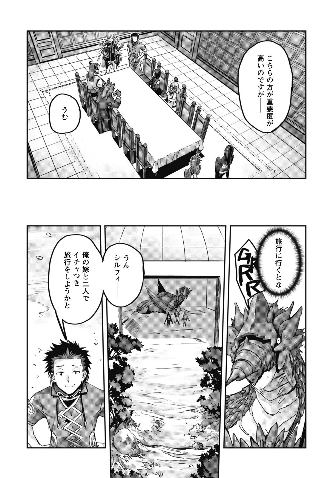 ご主人様とゆく異世界サバイバル! Chap 65 - Next Chap 66