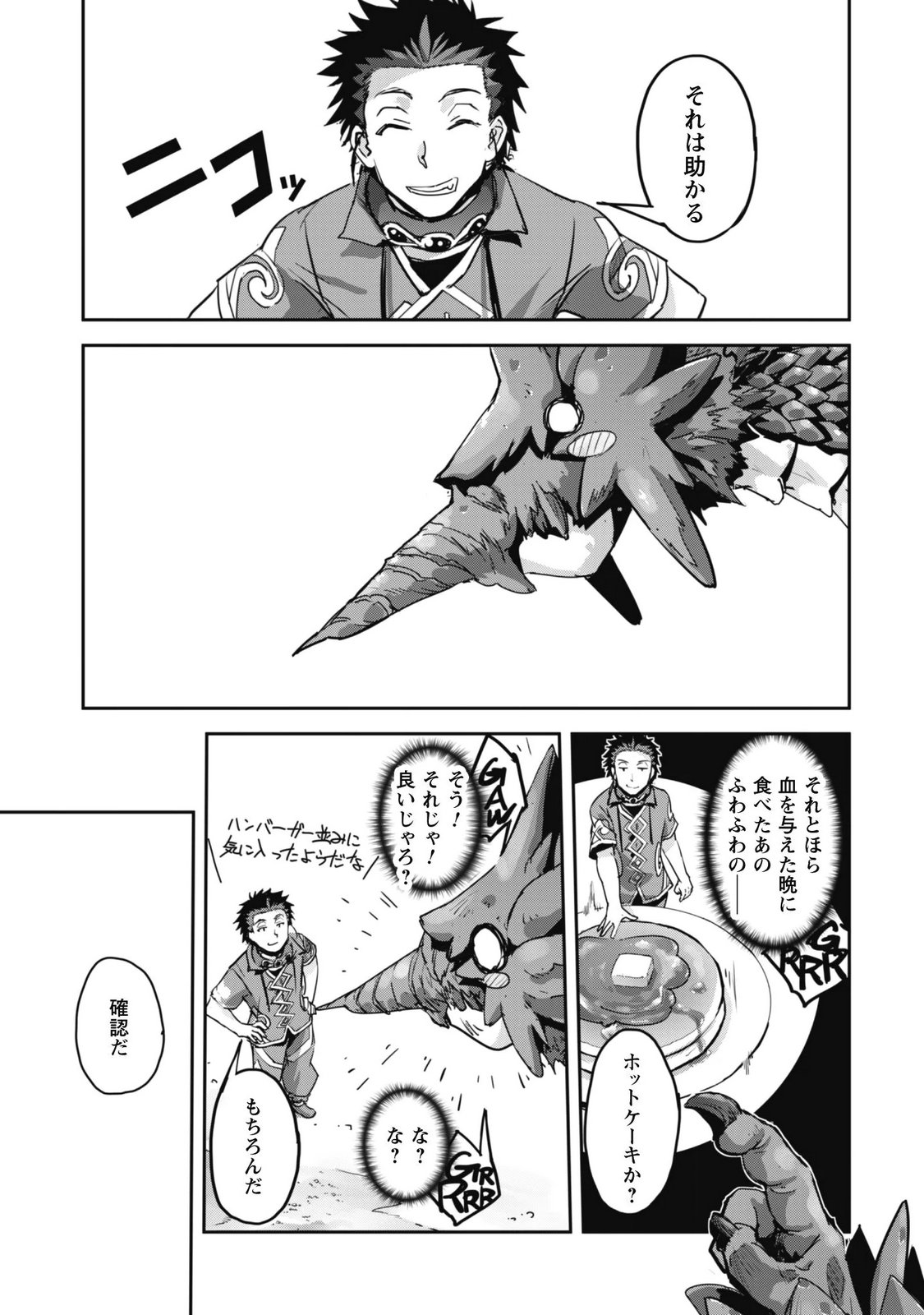 ご主人様とゆく異世界サバイバル! Chap 65 - Next Chap 66