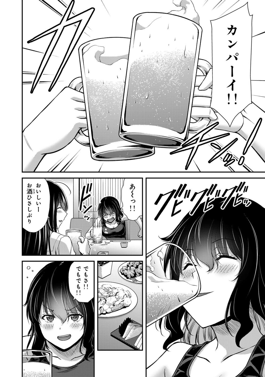 Guilty Circle Chap 252 - Next Chap 253