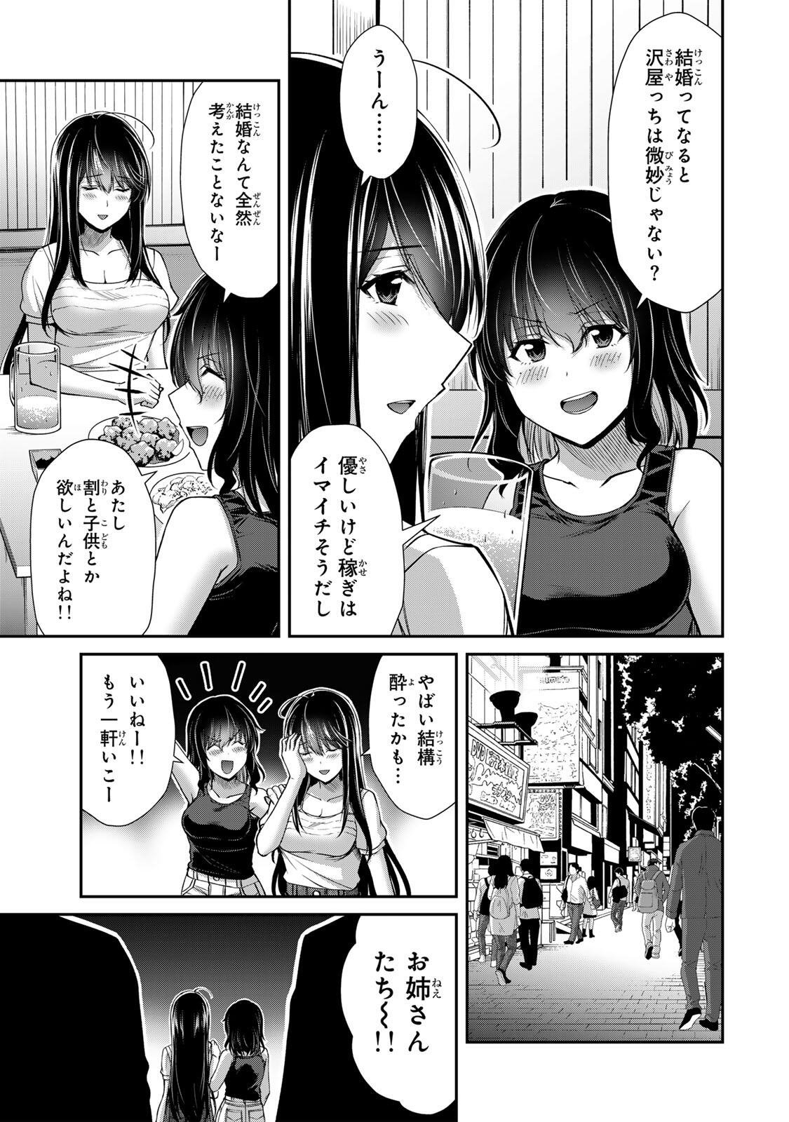 Guilty Circle Chap 252 - Next Chap 253