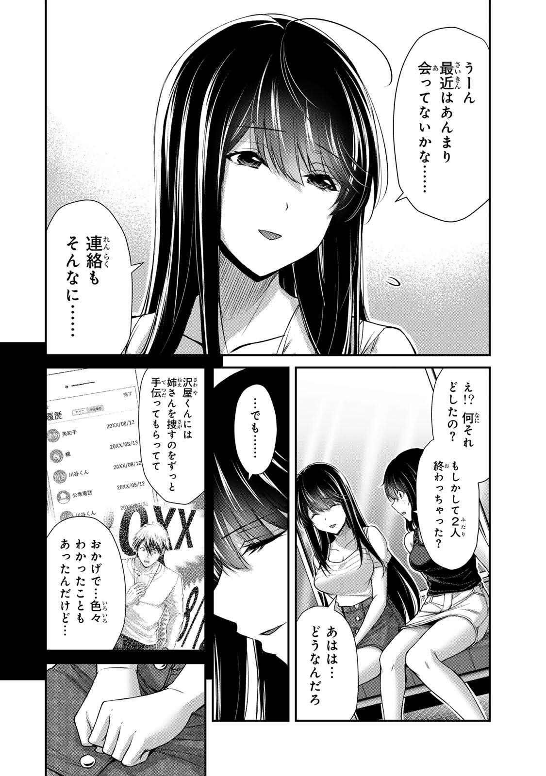 Guilty Circle Chap 252 - Next Chap 253