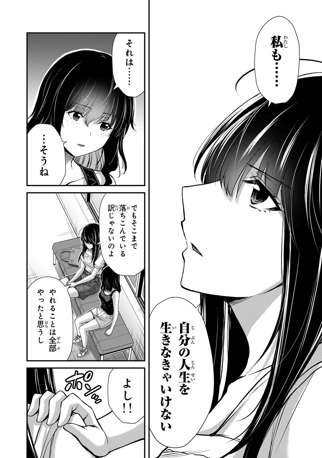 Guilty Circle Chap 252 - Next Chap 253