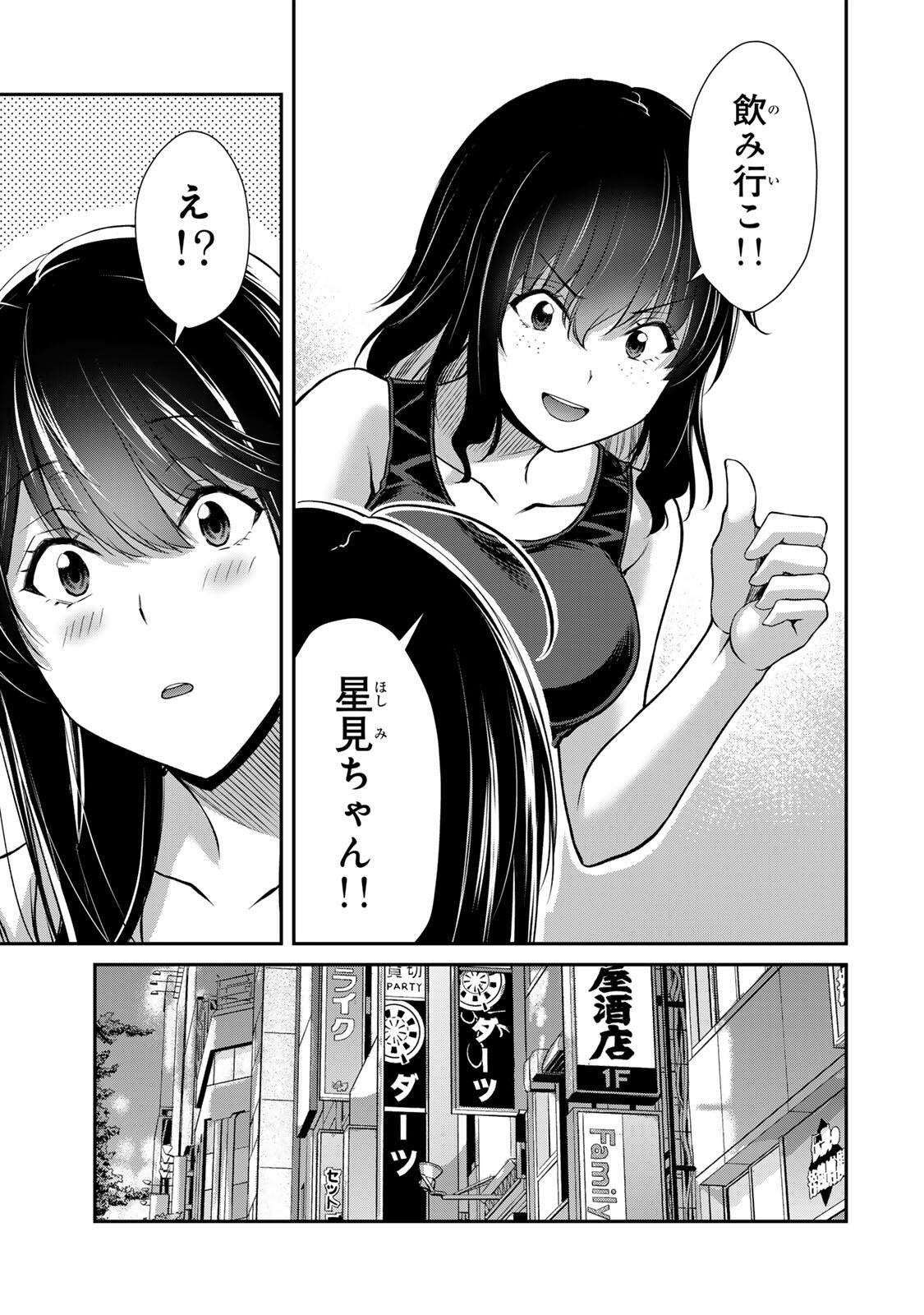 Guilty Circle Chap 252 - Next Chap 253