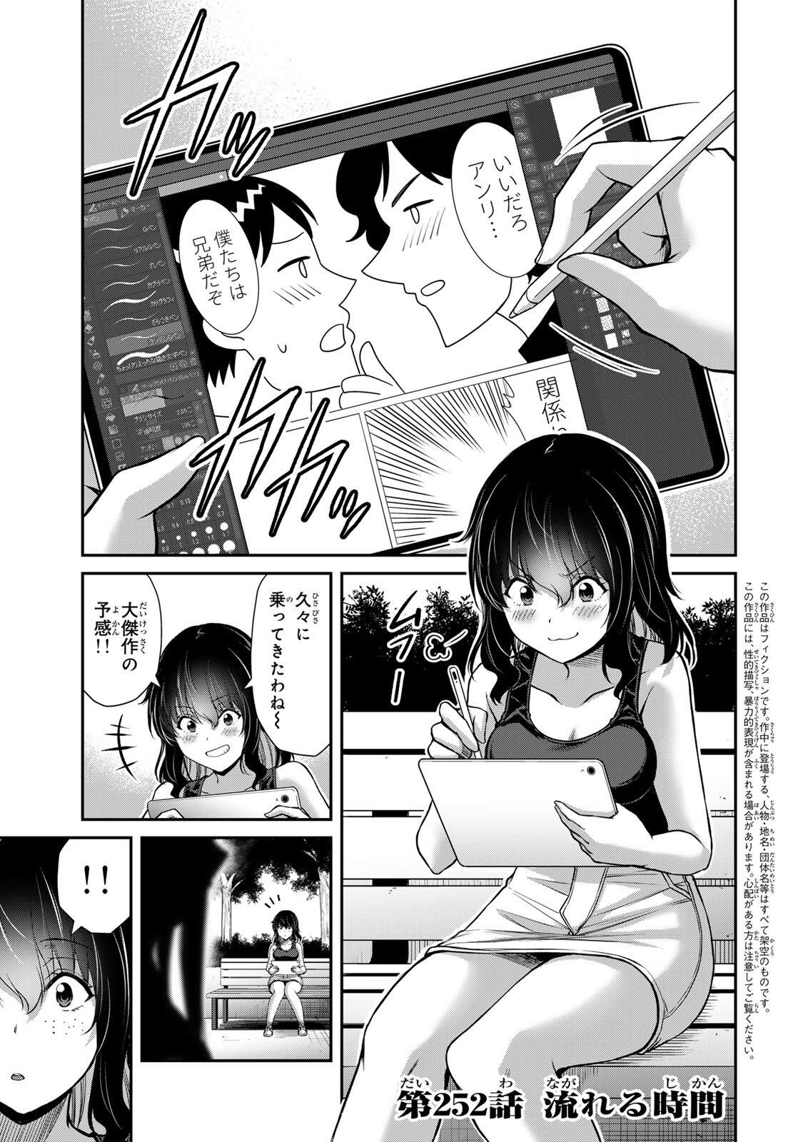 Guilty Circle Chap 252 - Next Chap 253